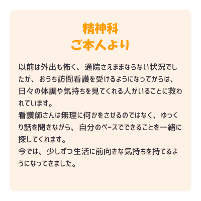 利用者の声