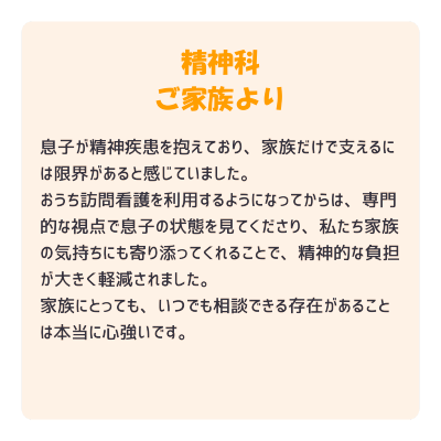 利用者の声