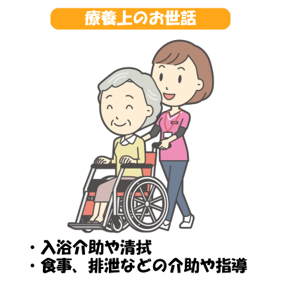 お世話
