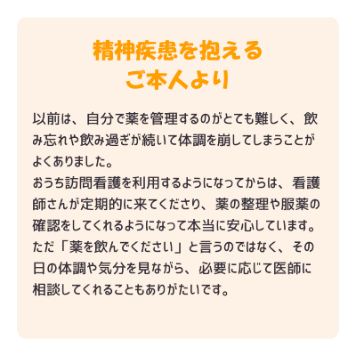 利用者の声