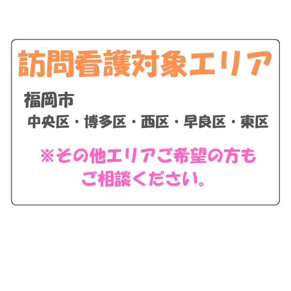 エリア