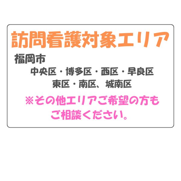 エリア