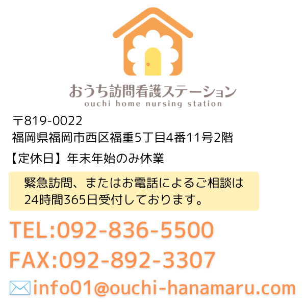アクセス